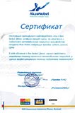 Сертификат AkzoNobel