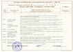 Приложение к сертификату