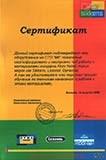 Сертификат AkzoNobel