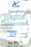 Сертификат AkzoNobel