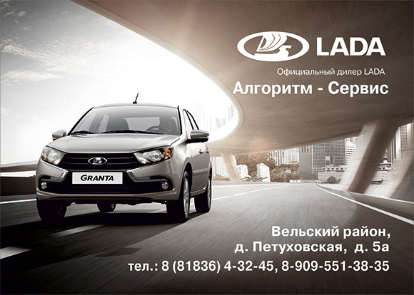 Лада деталь вельск